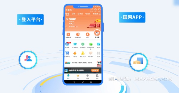 北宁市电力供需平台MG动画制作_电力系统可视化动画设计_智慧电网数字化宣传动画_电网科普动画_